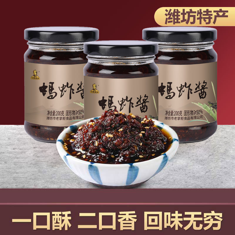 宝烨蚱蜢酱正宗山东传统潍坊特产香炸蝗虫香辣美味下酒拌面酱200g