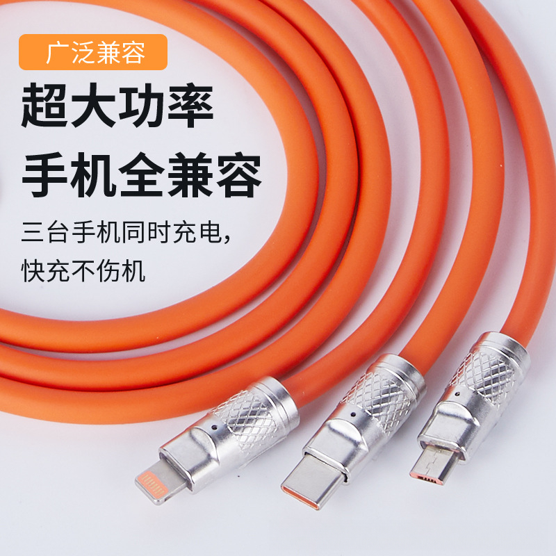 福利品120W锌合金数据线三合一超级快充手机充电线