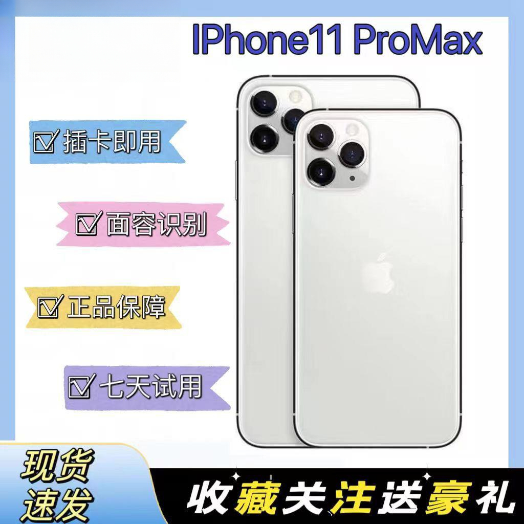 99新 Apple/苹果 Apple/苹果手机11ProMax/正品iPhone11Pro全网通