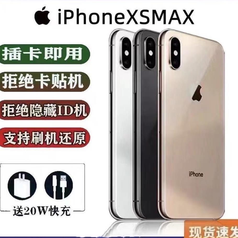99新 Apple/苹果 二手Xs XsMax全网通4G学生拍照党备用机严选银色