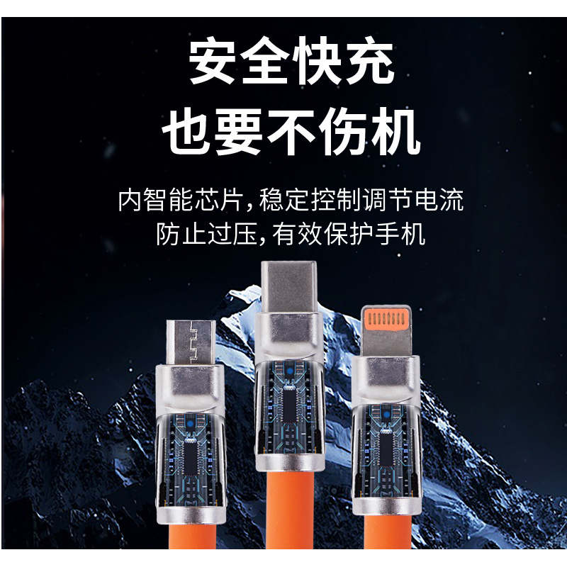 福利品120W锌合金一拖三数据线三合一快充手机充电线