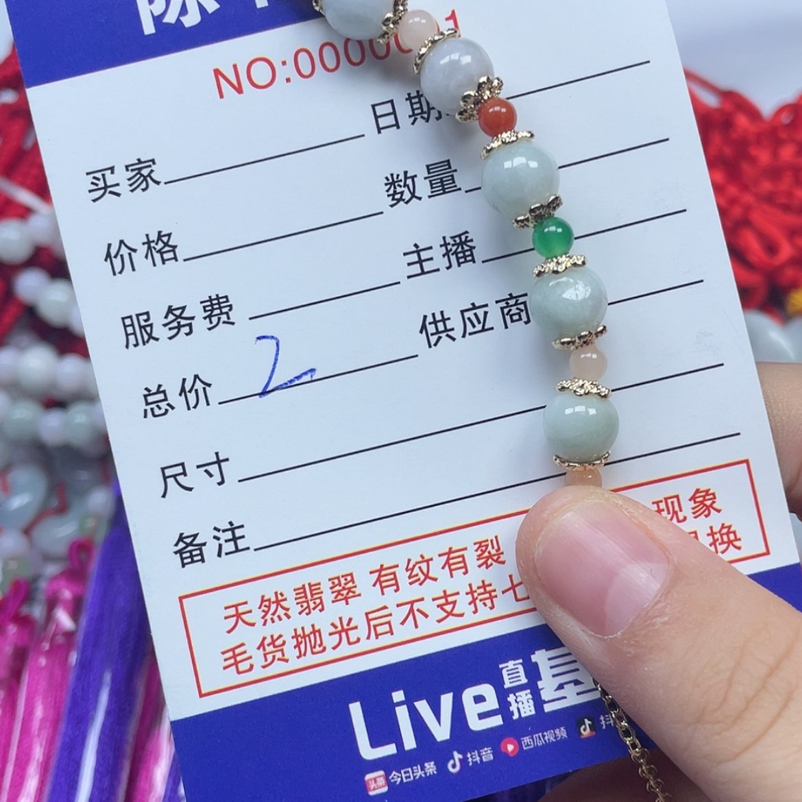 【闪购商品】翡翠手链未镶嵌泥*