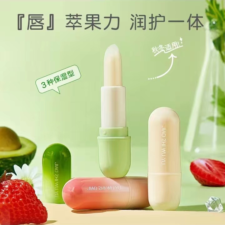 【到手三支】娇之物语保湿润唇膏防干防裂嘴巴起皮滋润保湿口红打底