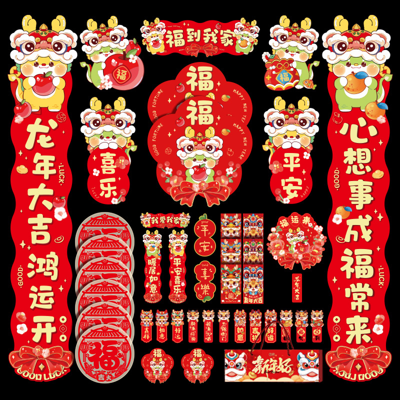 2024龙年新款对联大礼包套装新年春节家用新春过年农村大门春联