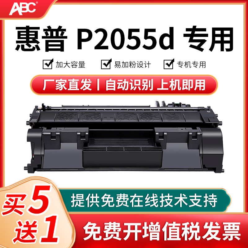 适用惠普p2055d硒鼓p2055dn打印机硒鼓易加粉CF280A硒鼓墨盒