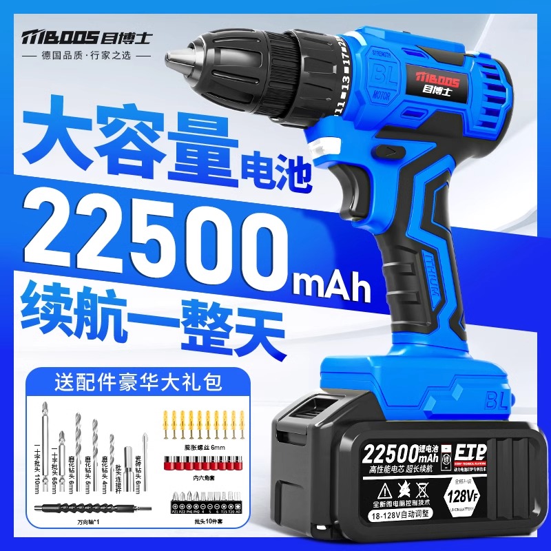 无刷手电钻充电式手枪钻冲击钻家用工具大功率锂电转电动螺丝刀