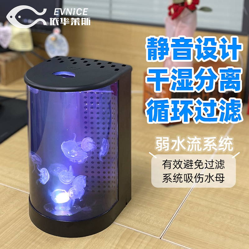 半圆形桌面专业水母缸鱼缸赤月海月大西洋水母小型发光观赏水母箱