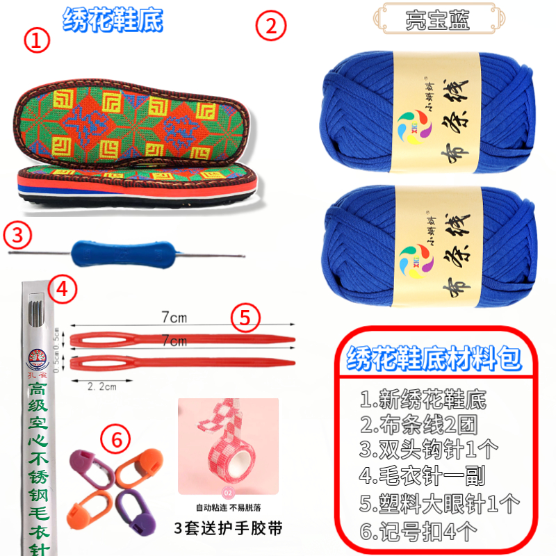 新（绣花底 鞋底+布条线纯色）手工套装底版面颜色随机透气拍5发6