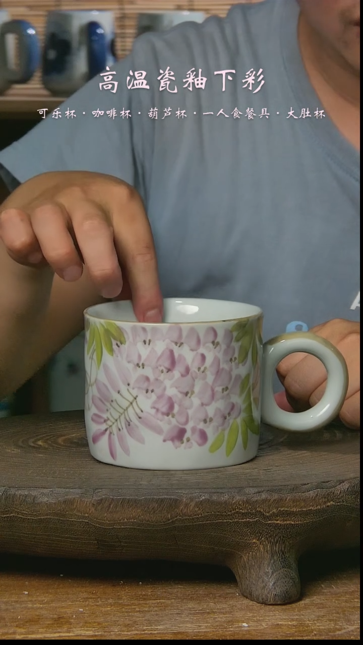 【闪购商品】杯{景德镇} 高温釉下彩手工手绘