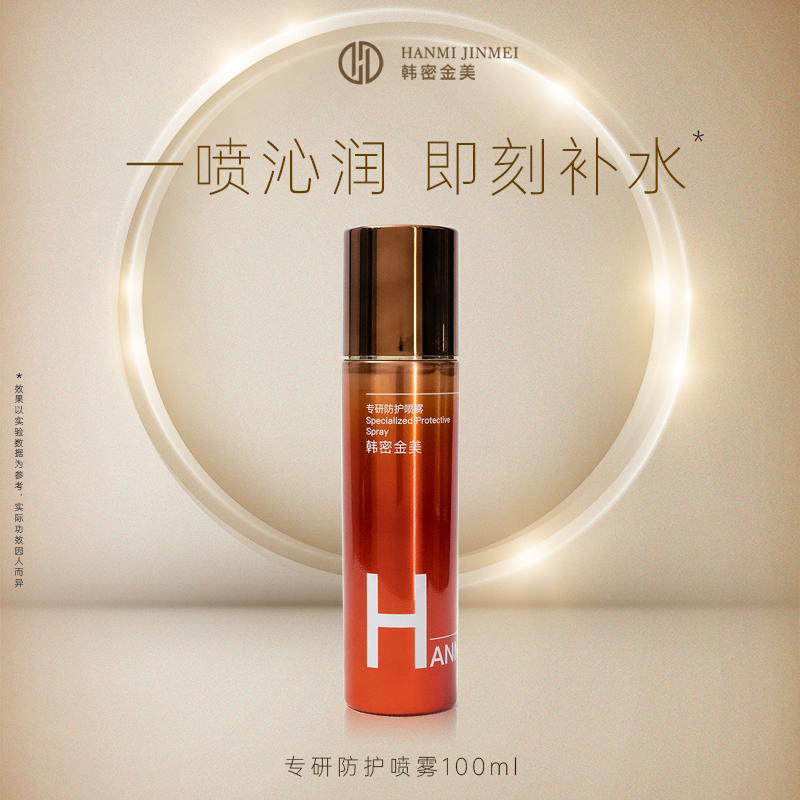 韩密金美-专研防护喷雾100ml
