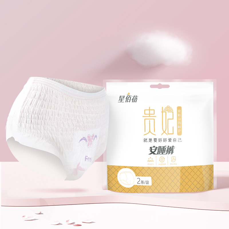 星佰蓓【20条】贵妃卫生巾安心裤夜安裤月经经期防侧漏