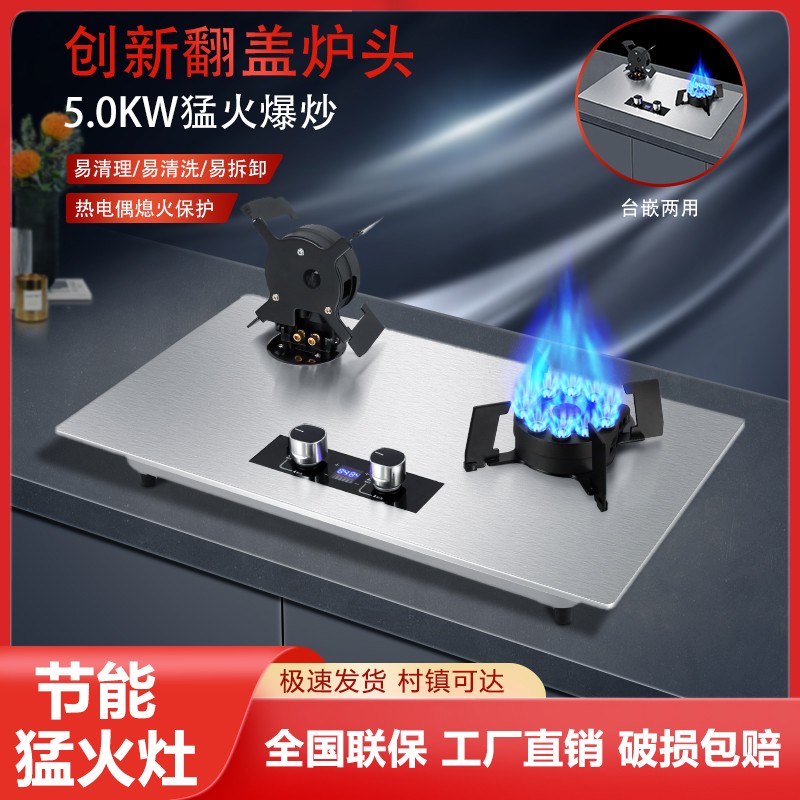 珍惜好太太燃气灶双灶翻盖嵌入式不锈钢煤气灶炉具网红两用猛火灶