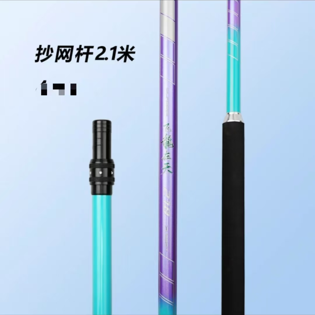 抄网竿钓鱼超轻超硬