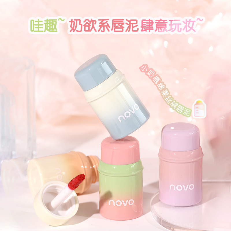 NOVO小奶瓶绵柔丝绒唇泥哑光雾面唇釉防水不掉色不沾杯学生党口款