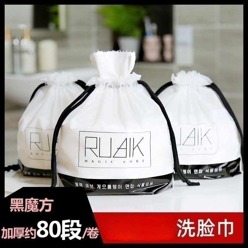 黑魔方卷装干湿两用洗脸巾女一次性洁面巾棉柔巾280克款