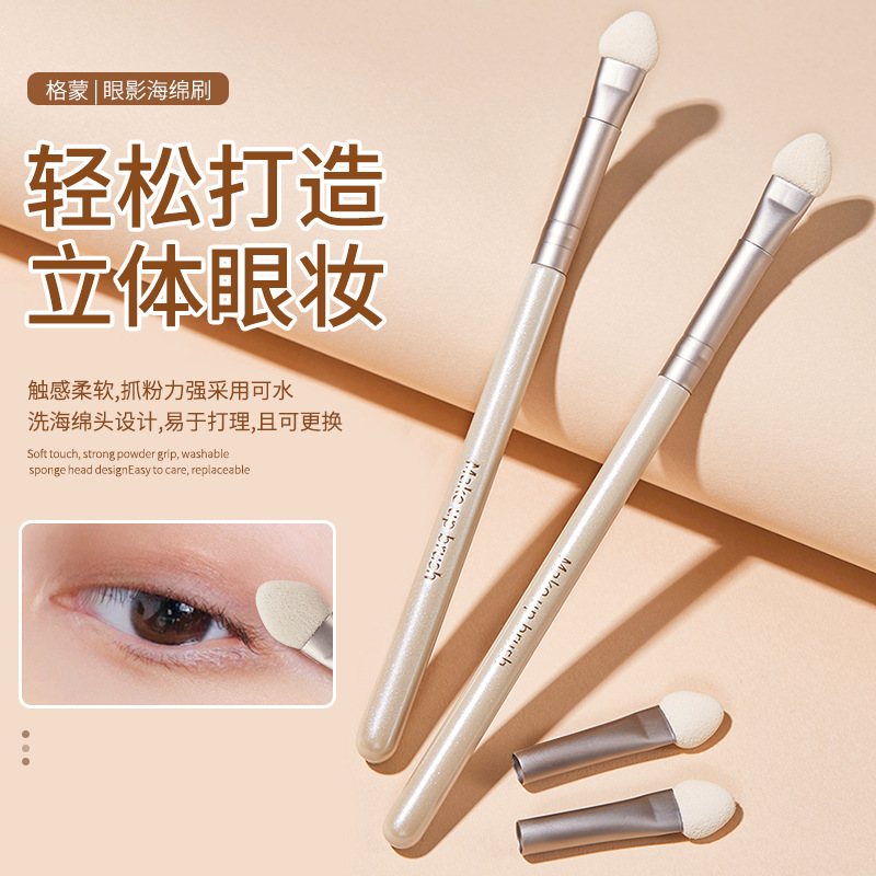 GECOMO海绵眼影刷眼影棒柔软眼部晕染刷卧蚕刷便携送替换头化妆款