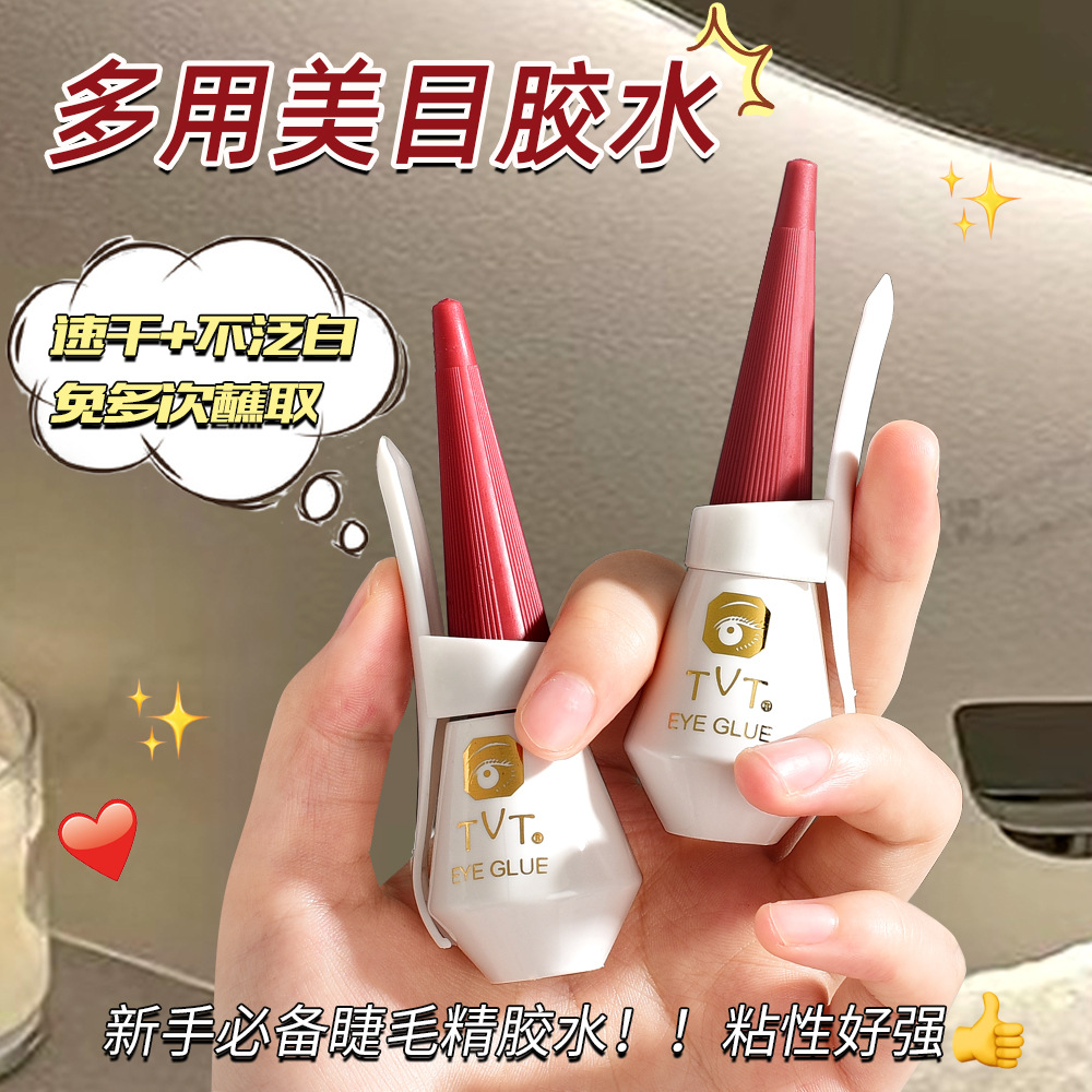 双眼皮定型霜胶水透明无痕隐形速干超粘多用美目睫毛胶水持久定款