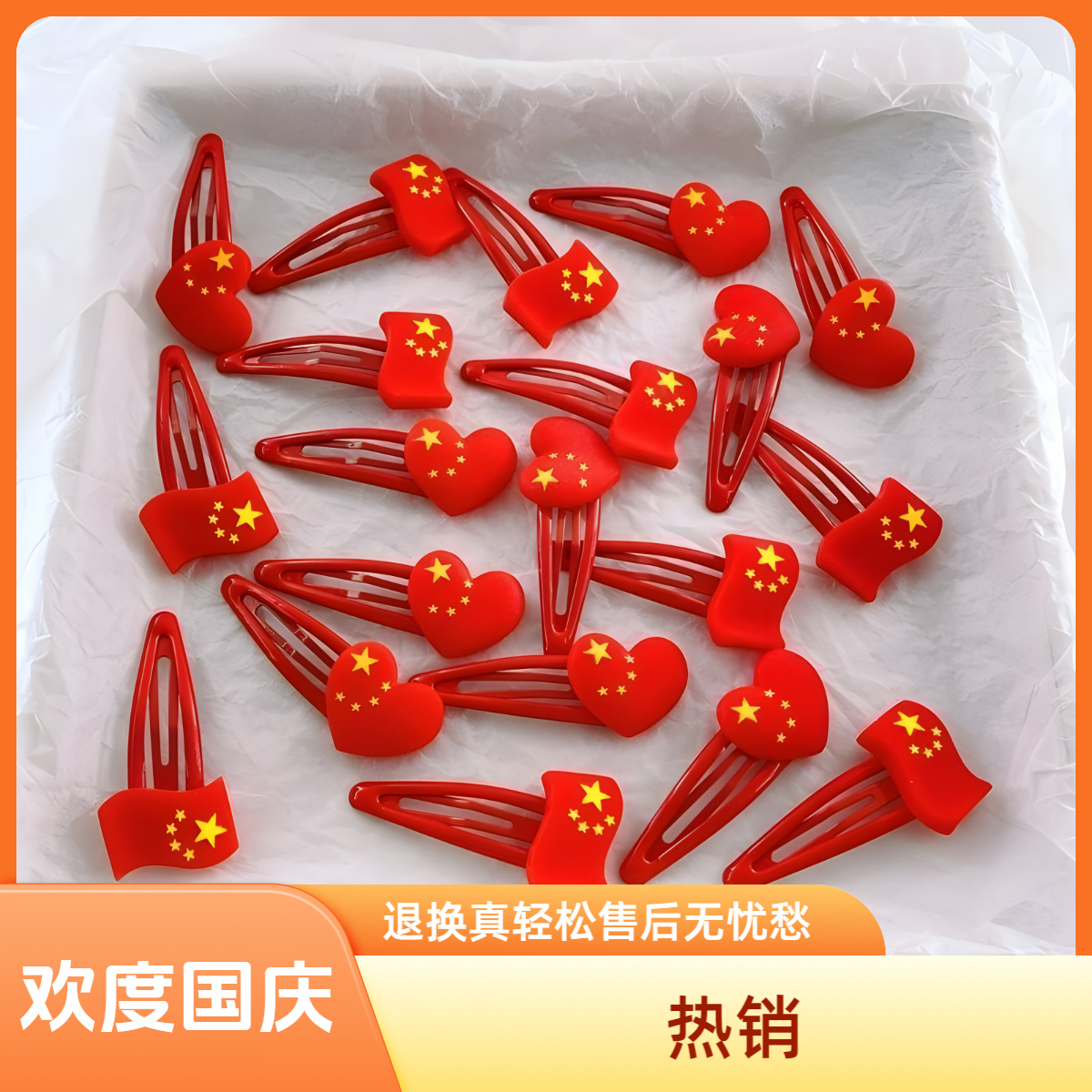 红色韩版喜庆发夹鸭嘴夹bb夹国庆国庆发夹旅游发夹潮可爱圣诞发卡