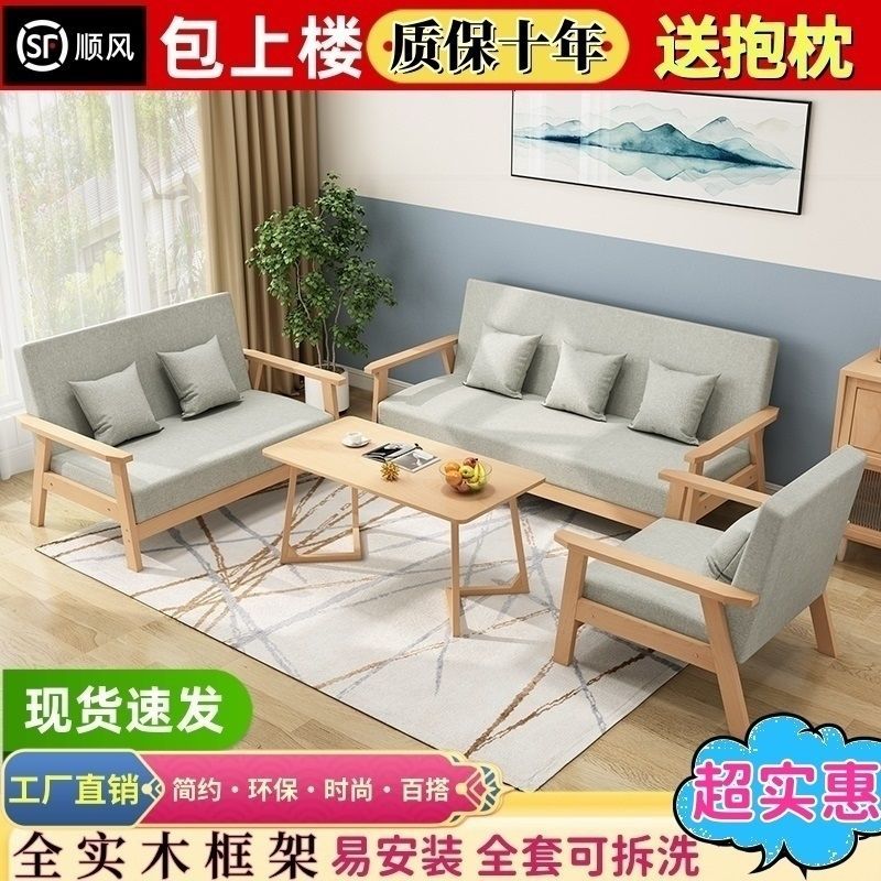 【小扬哥专属】【热卖】实木沙发茶几组合布艺三人出租房小户型客厅双