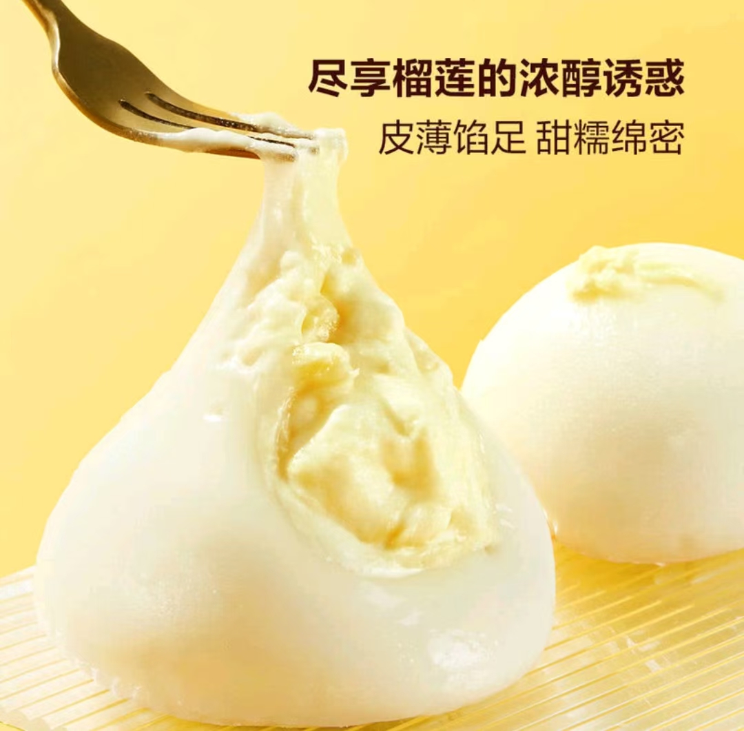 「Members Mark/山姆」榴莲大福+冰淇淋泡芙（试吃+整盒）顺丰冷链