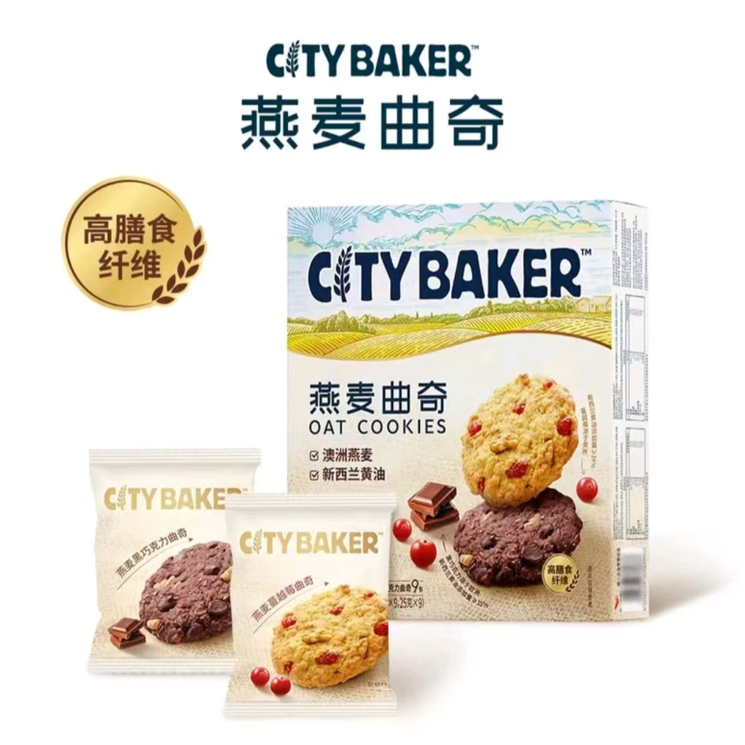 【会员商店】CITY BAKER 燕麦曲奇（蔓越莓+黑巧克力）