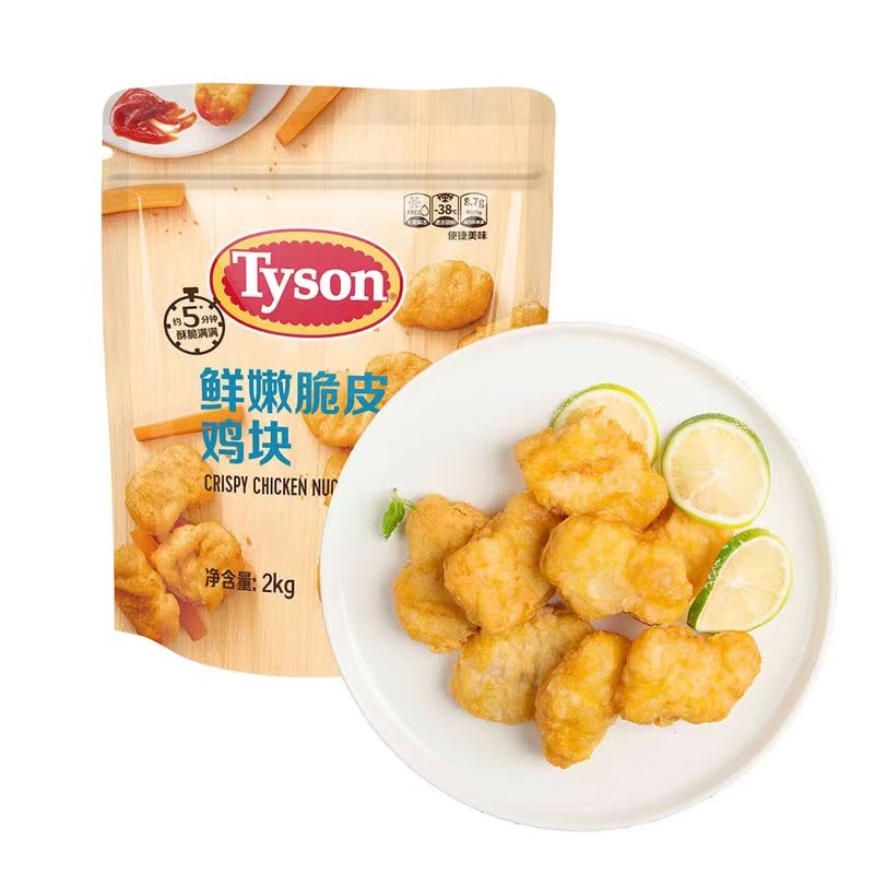 【会员超市】泰森 鲜嫰脆皮鸡块2kg（顺丰冷运）