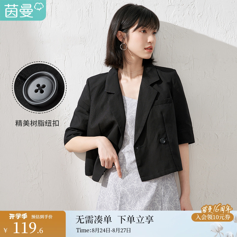 【商场同款】茵曼夏季女西装外套小休闲女士短款通勤宽松长袖新款