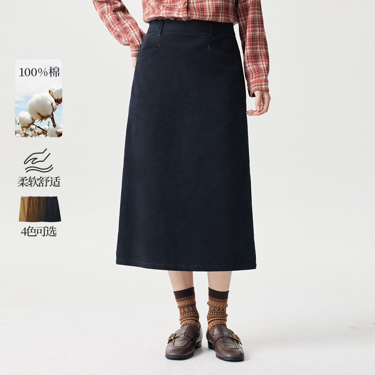 【雅丹风】茵曼秋季时尚复古显瘦半身裙休闲百搭高腰显瘦舒适中长裙