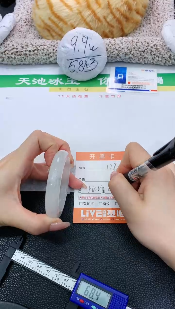 【闪购商品】石英质玉手镯未镶嵌178 P2