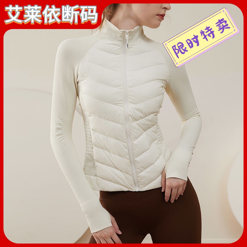 艾莱依轻薄运动打底羽绒服女防风秋冬季保暖外套跑步瑜伽服健身上