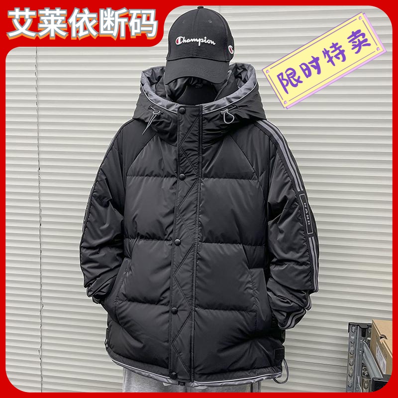艾莱依羽绒服男潮牌厚冬条纹外套青少年东北初高中大学生冲锋