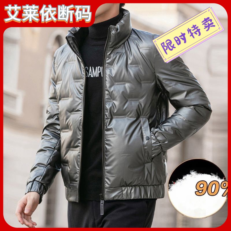 艾莱依秋冬季羽绒羽绒服男短款加厚保暖立领轻薄羽绒外套