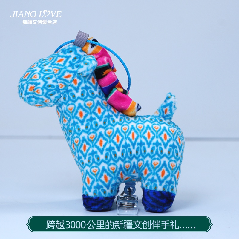 2026马年新疆文创十二生肖系列钥匙扣背包挂件生日礼物送朋友礼品