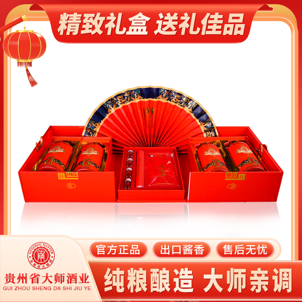 SHENGDASHI/省大师兔年文化出口版礼盒装纯粮酱香酒53度