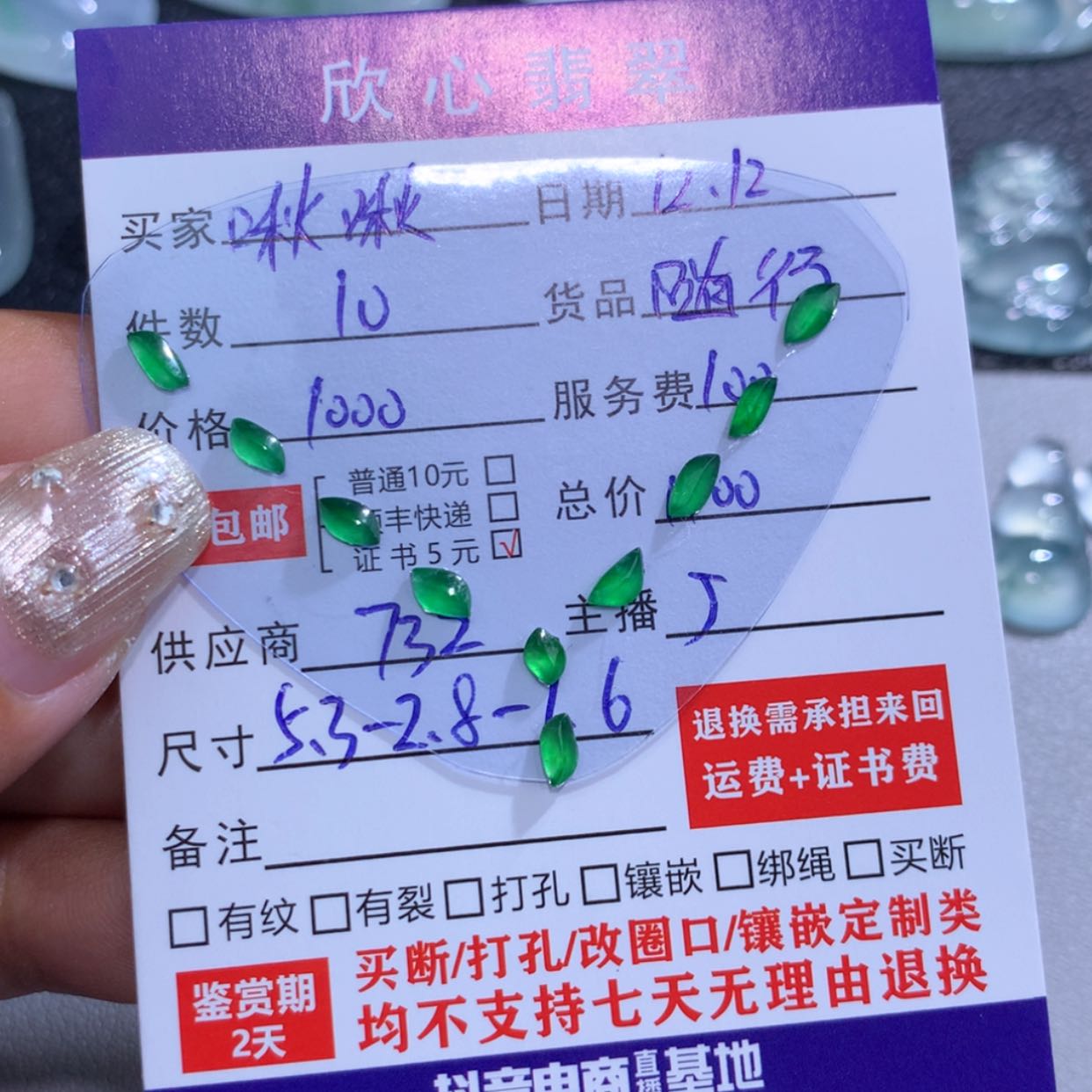 【闪购商品】翡翠颈饰未镶嵌啾**啾