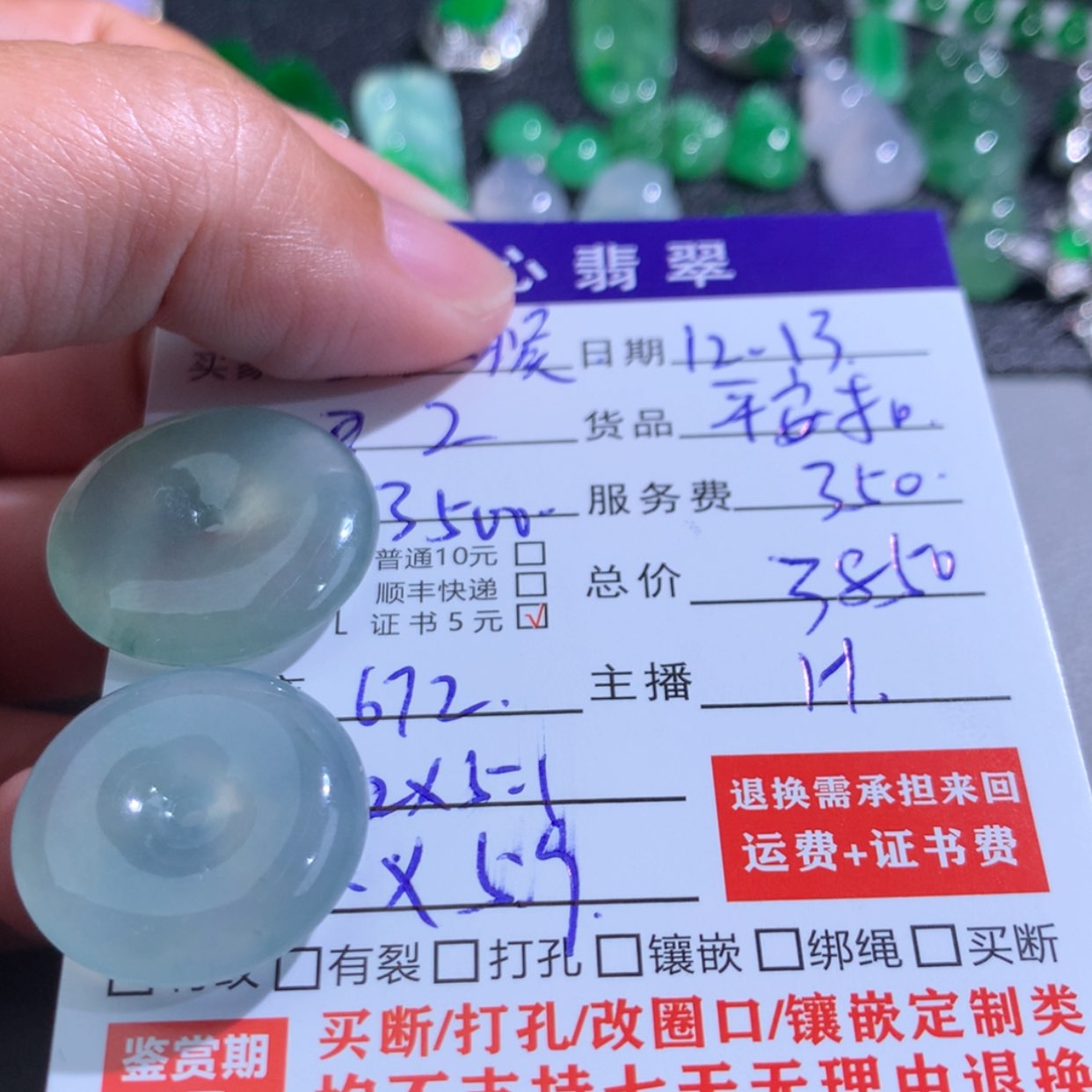 【闪购商品】翡翠颈饰未镶嵌金*猴