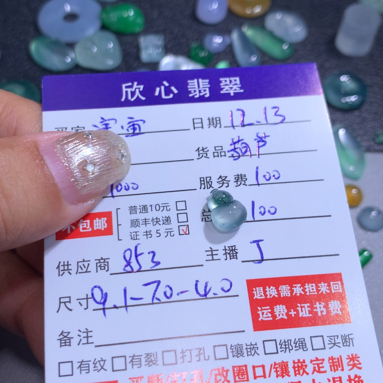 【闪购商品】翡翠颈饰未镶嵌宇****猪