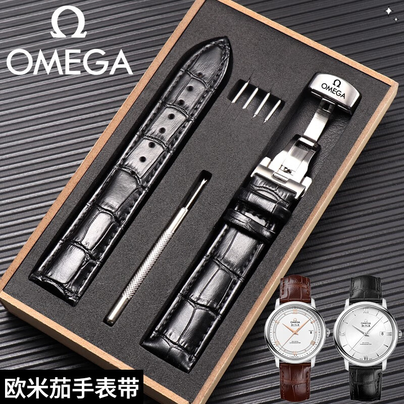 圣佳尚适配欧米茄手表带真皮蝶飞海马超霸斯沃琪联名牛皮手表链20