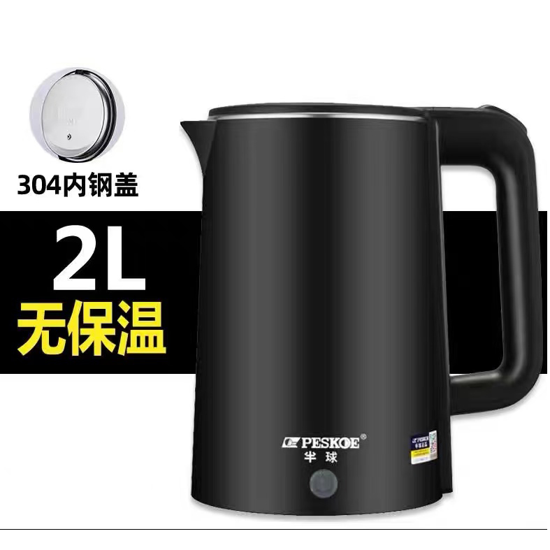 准新品 peskoe/半球 家用电热水壶2L大容量/按照主播说的去拍