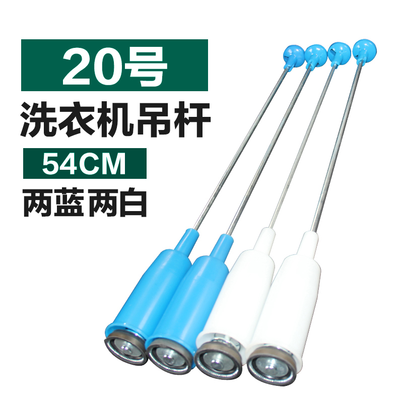适用美的洗衣机平衡吊杆MB65/MB70/MB75/MB80-8000QCS减震器吊簧