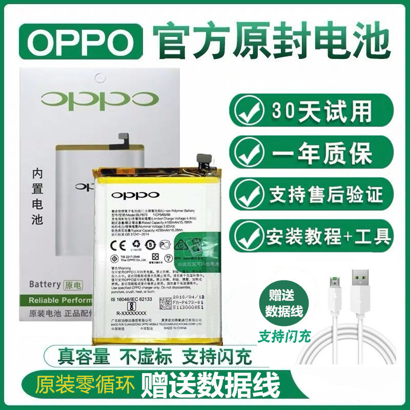适用OPPO Reno原装电池R9 R11 R11S R15 R17 R11Plus手机电池A3 A