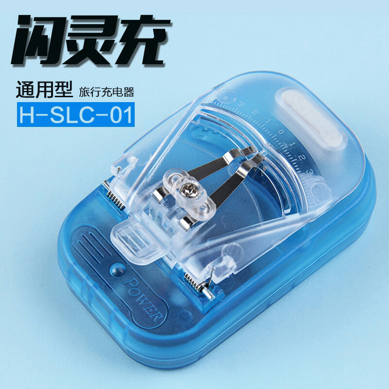 适用万能充电器老式夹子充小米三星照相机老人机快充手机通用型电