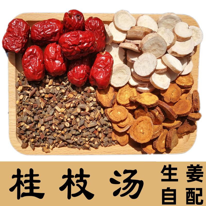 【倪海厦】桂枝汤 经典原配方严选原莲子 品质根茎1G