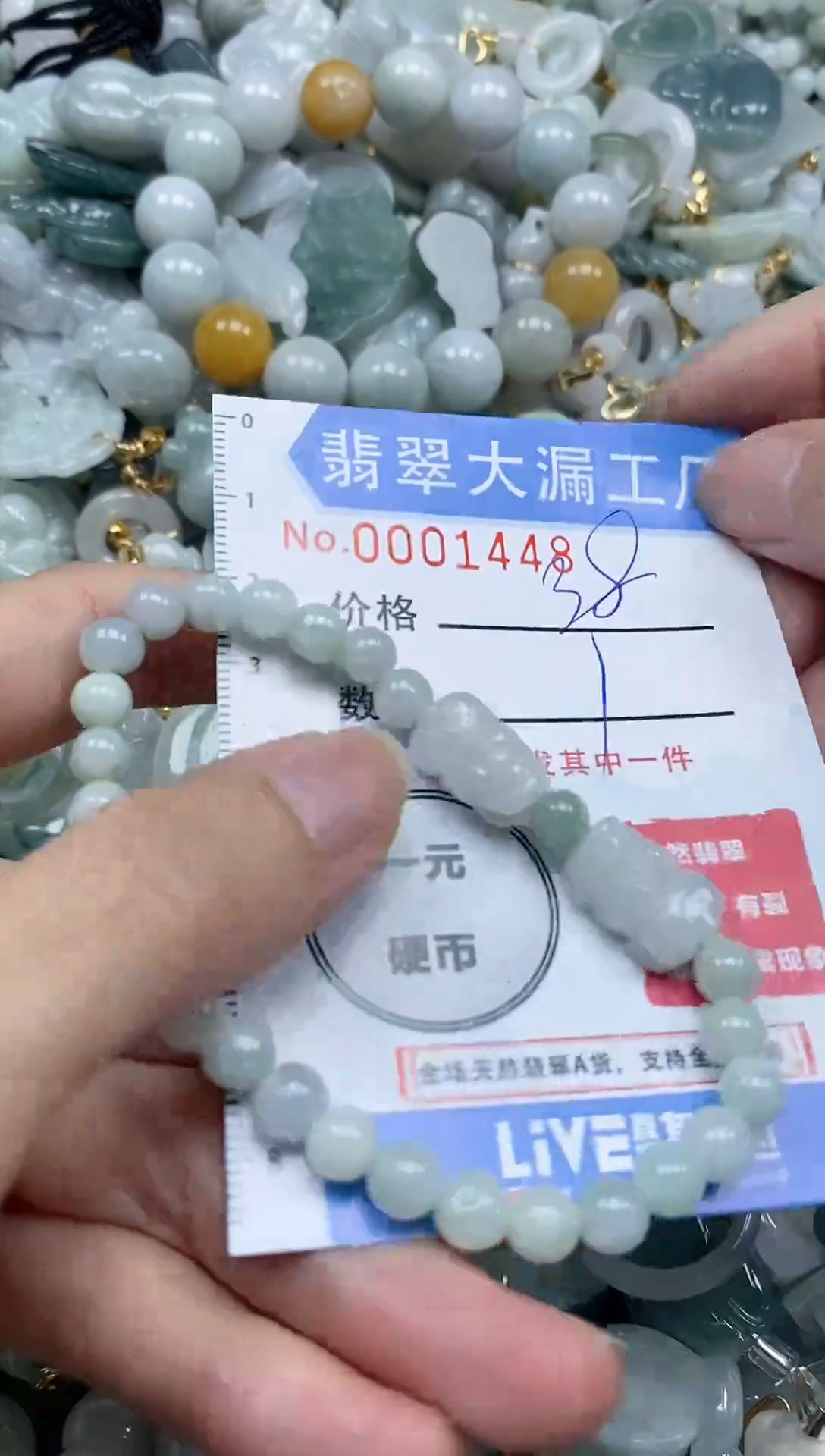 【闪购商品】翡翠颈饰未镶嵌闪购0001448