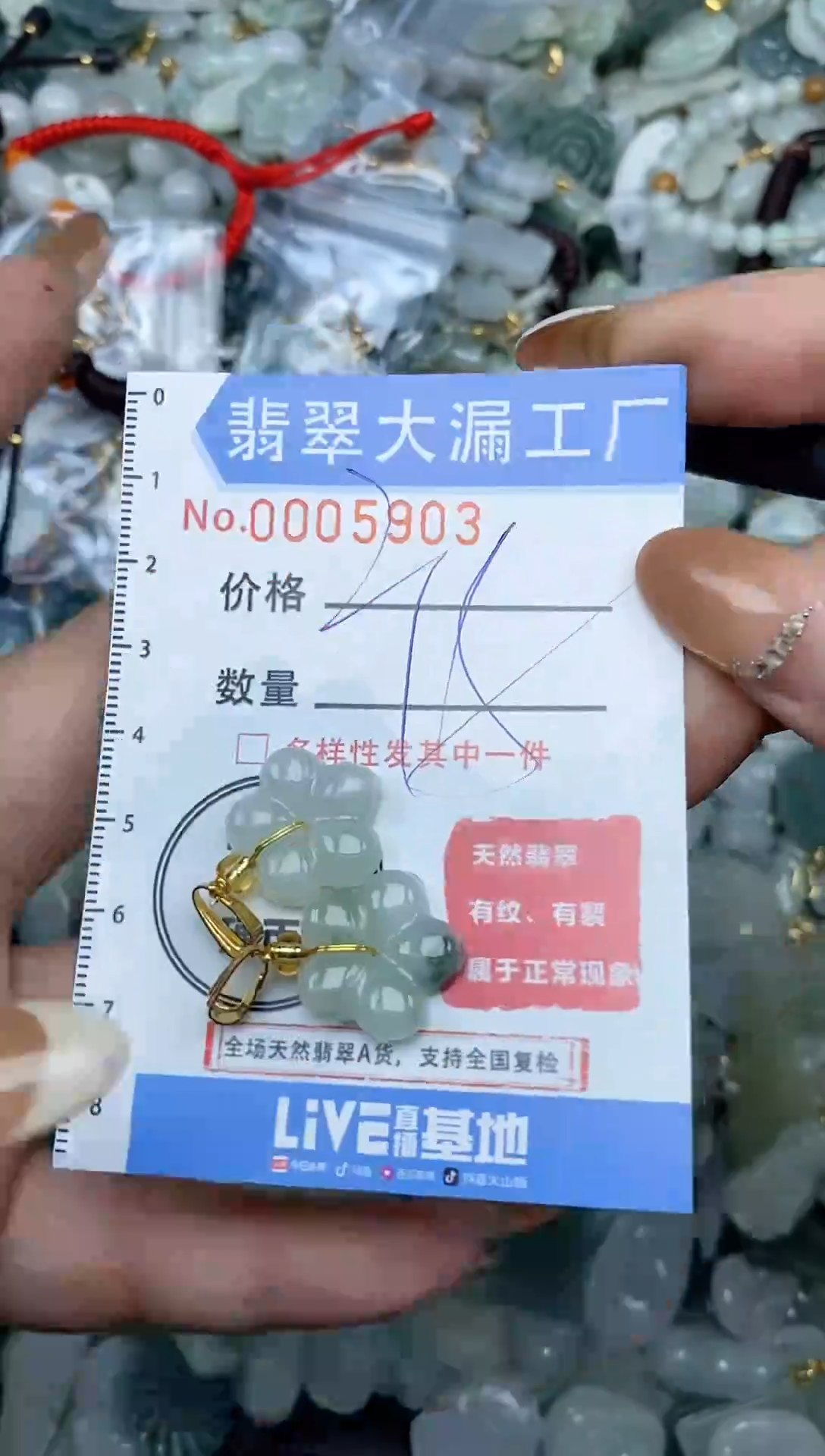 【闪购商品】翡翠颈饰未镶嵌闪购商品0005903