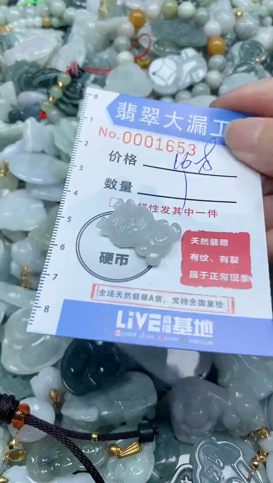 【闪购商品】翡翠颈饰未镶嵌闪购0001653
