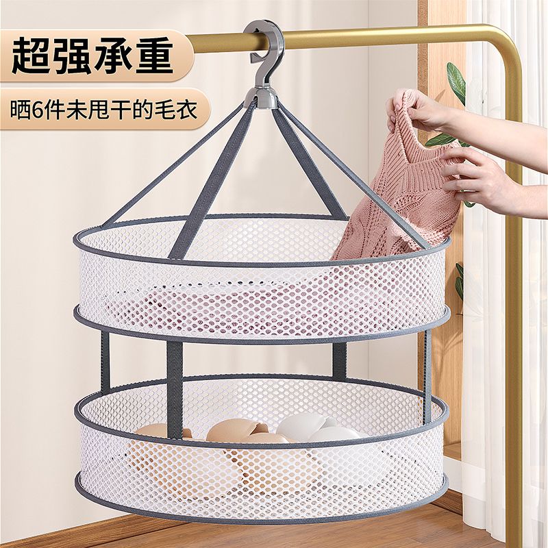【粉丝福利】双层家用晒衣篮晾衣篮晾晒网兜内衣袜子羊毛衫晾晒神器