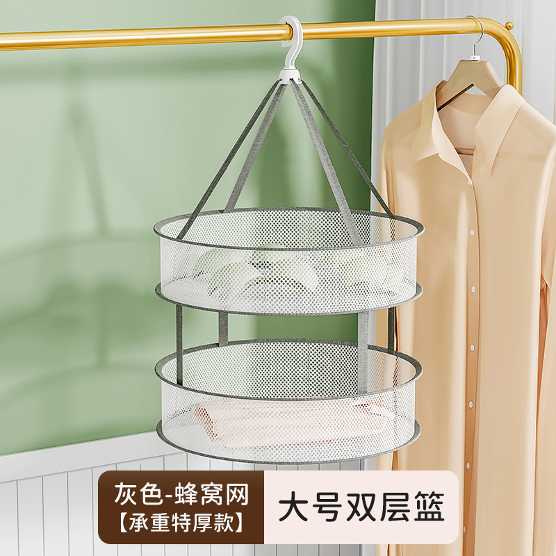 【粉丝福利】双层家用晒衣篮晾衣篮晾晒网兜内衣袜子羊毛衫晾晒神器