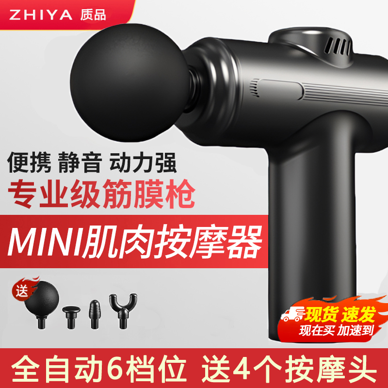 【送4个按摩头】新款筋膜枪全自动肌肉按摩小型便携手持按摩枪 