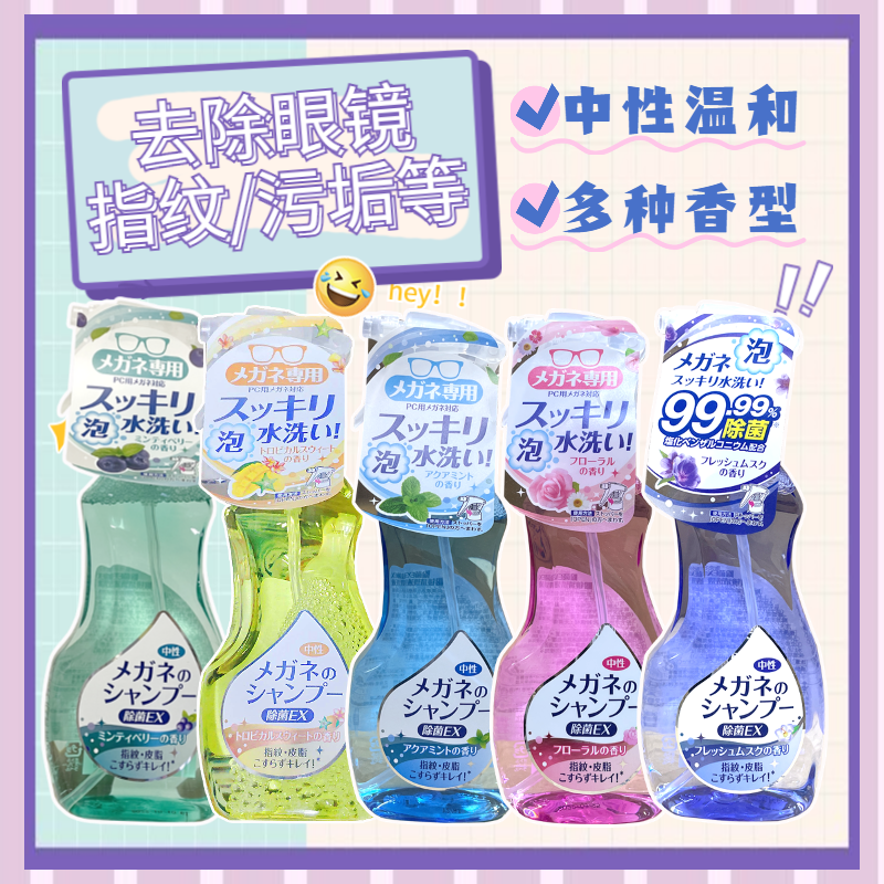 日本进口SOFT99眼镜片除菌清洗液去污渍指纹清洁剂中性温和200ML